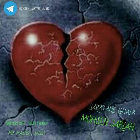 Mohsen Jaryan – Saratane Ghalb